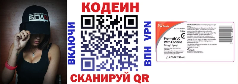 Купить  Новоалтайск  Кодеин напиток Lean (лин) 