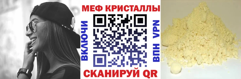 Меф мука Новоалтайск